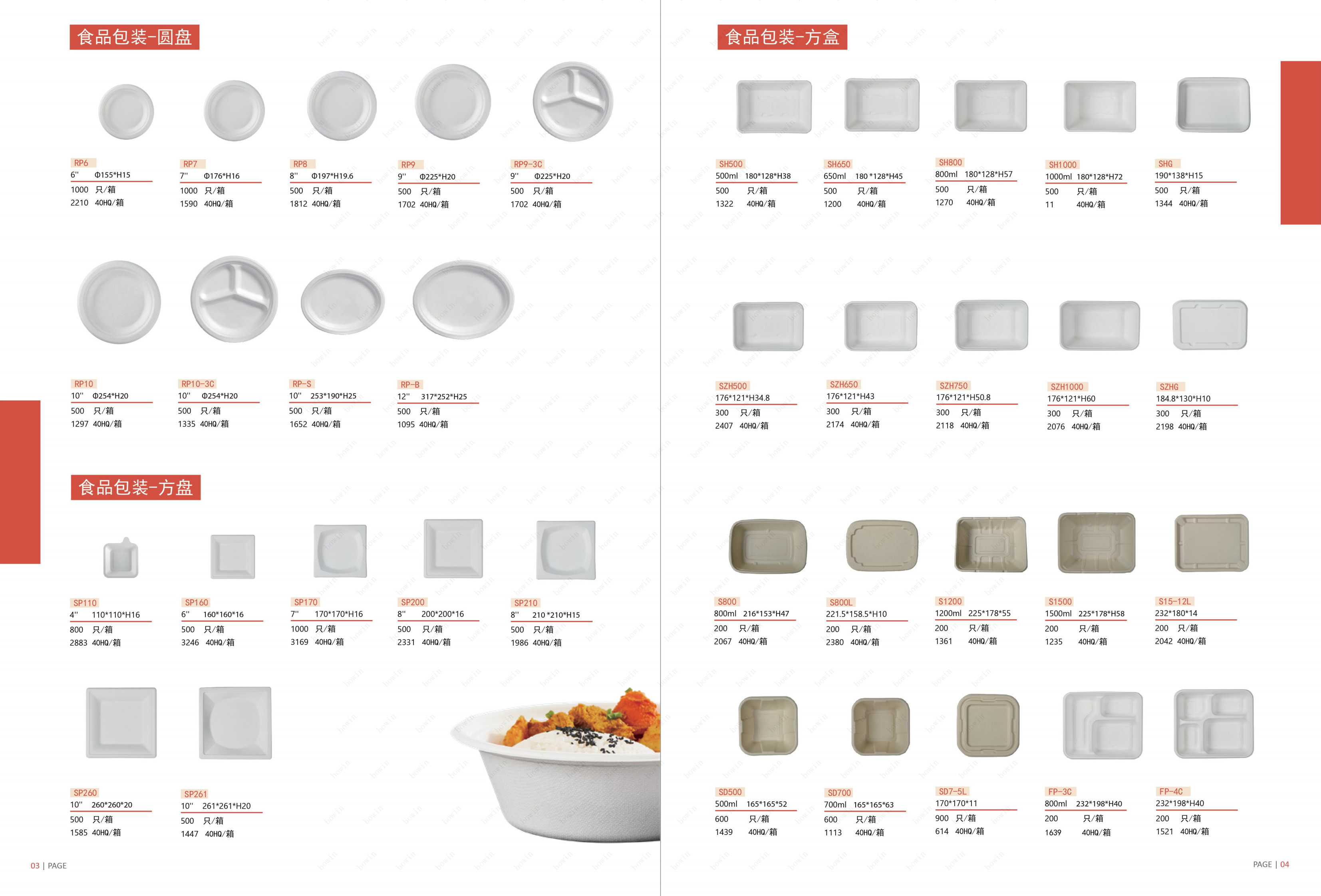 Disposable Degradable Sugarcane Pulp Tableware Food Packaging Box