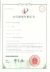 Hangzhou Fuda Dehumidification Equipment Co., Ltd. Certifications