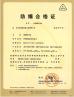 Wuhan Global Metal Engineering Co., Ltd Certifications
