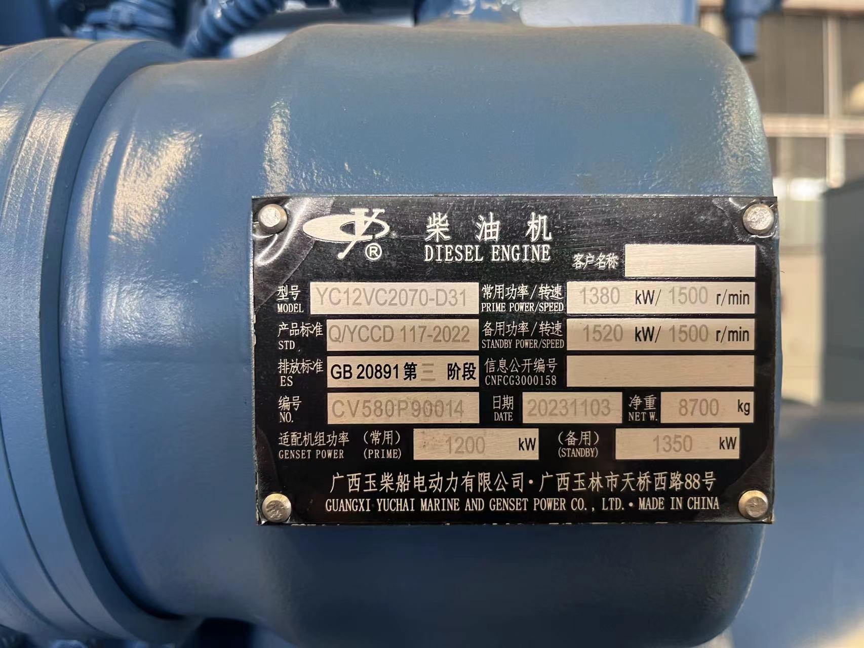 1875KVA Guangxi Yuchai Diesel Generator Set 1500KW Strong Power Self-starting System