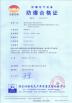 CENO Electronics Technology Co.,Ltd Certifications