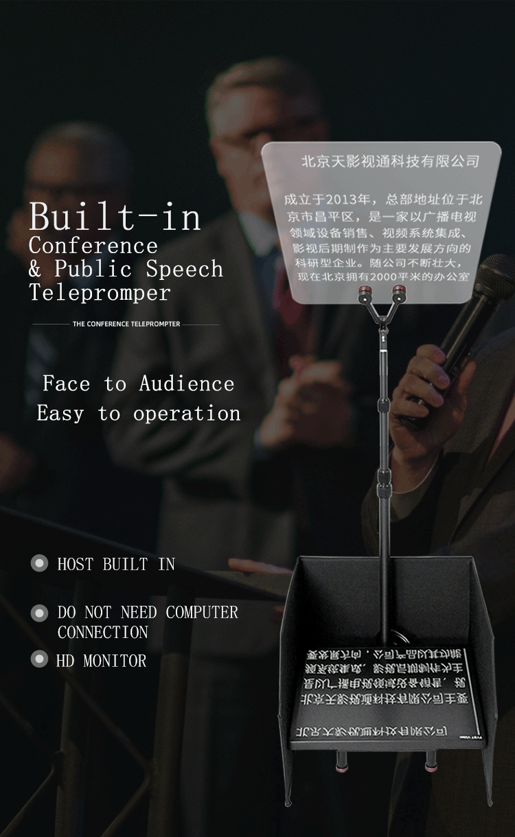 17 Inch Super Conference Hall Meeting Speech Teleprompter Private Mold Built-in Prompter