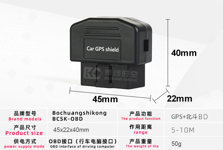 OBD gps jammer The OBD computer interface on the direct plug-in vehicle can work 24 hours to prevent invisible leakage
