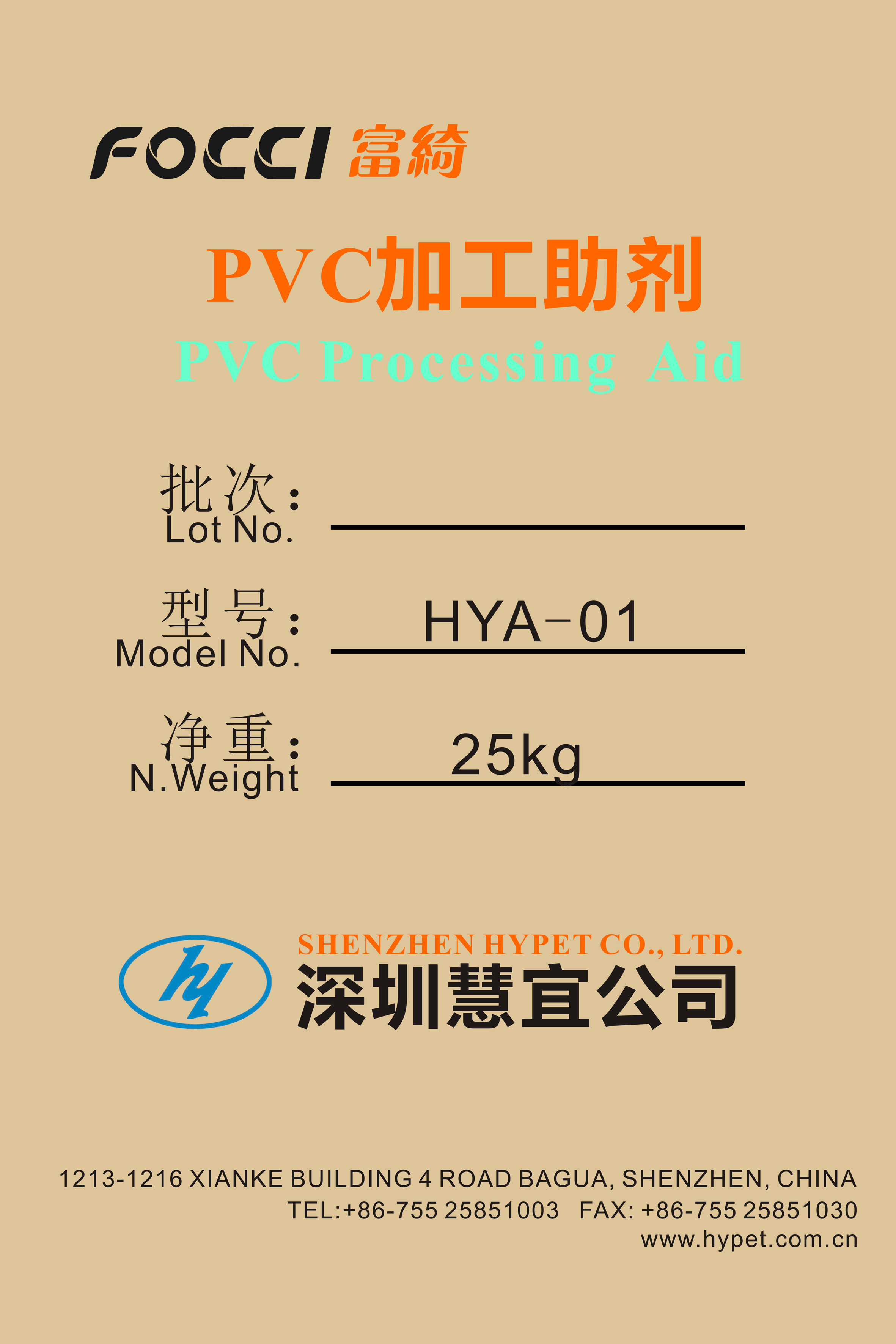 PVC Processing Agent / Chemical Agent For PVC Material