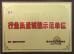 Foshan Orginal Imp. N Exp. Trading Co.,Ltd Certifications
