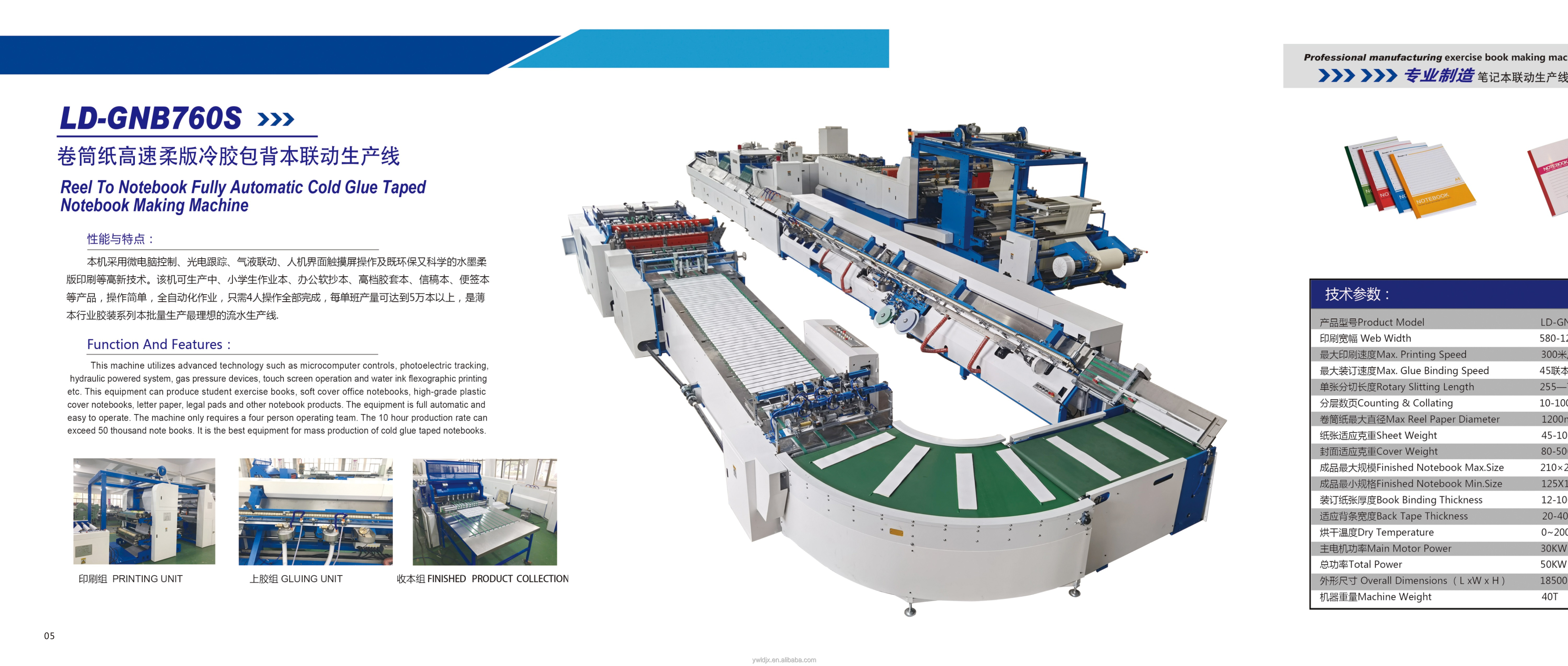 LDGNB780 Automatic Glue Taped Notebook Making Machine for A4 A5 B4 B5 A3 and More Sizes