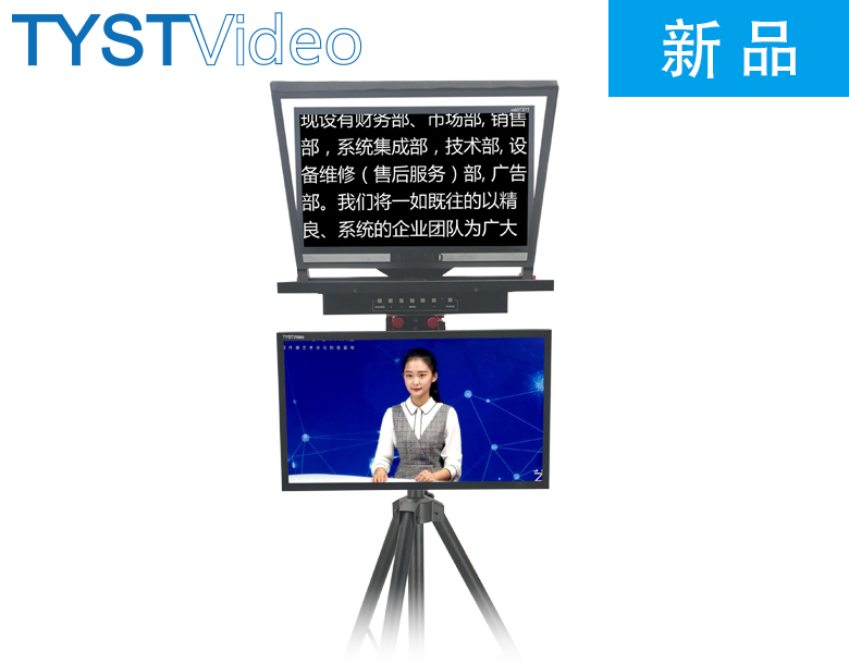 Presentation with 24 Inch Prompter in Studio or School TY-24M2H