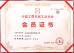 Changsha Tongchuang Mechanical Co., Ltd. Certifications
