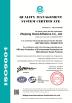 Zhejiang Good Adhesive Co., Ltd Certifications