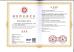 Shenzhen QZY Models Design Co., Ltd. Certifications