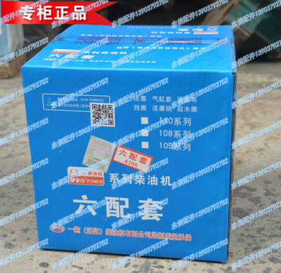 YTO tractor Diesel engine parts piston cylinder column for4105/4108/4110/4b3zBlack piston