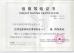 Guangzhou Kinte Electric Industrial Co.,Ltd Certifications