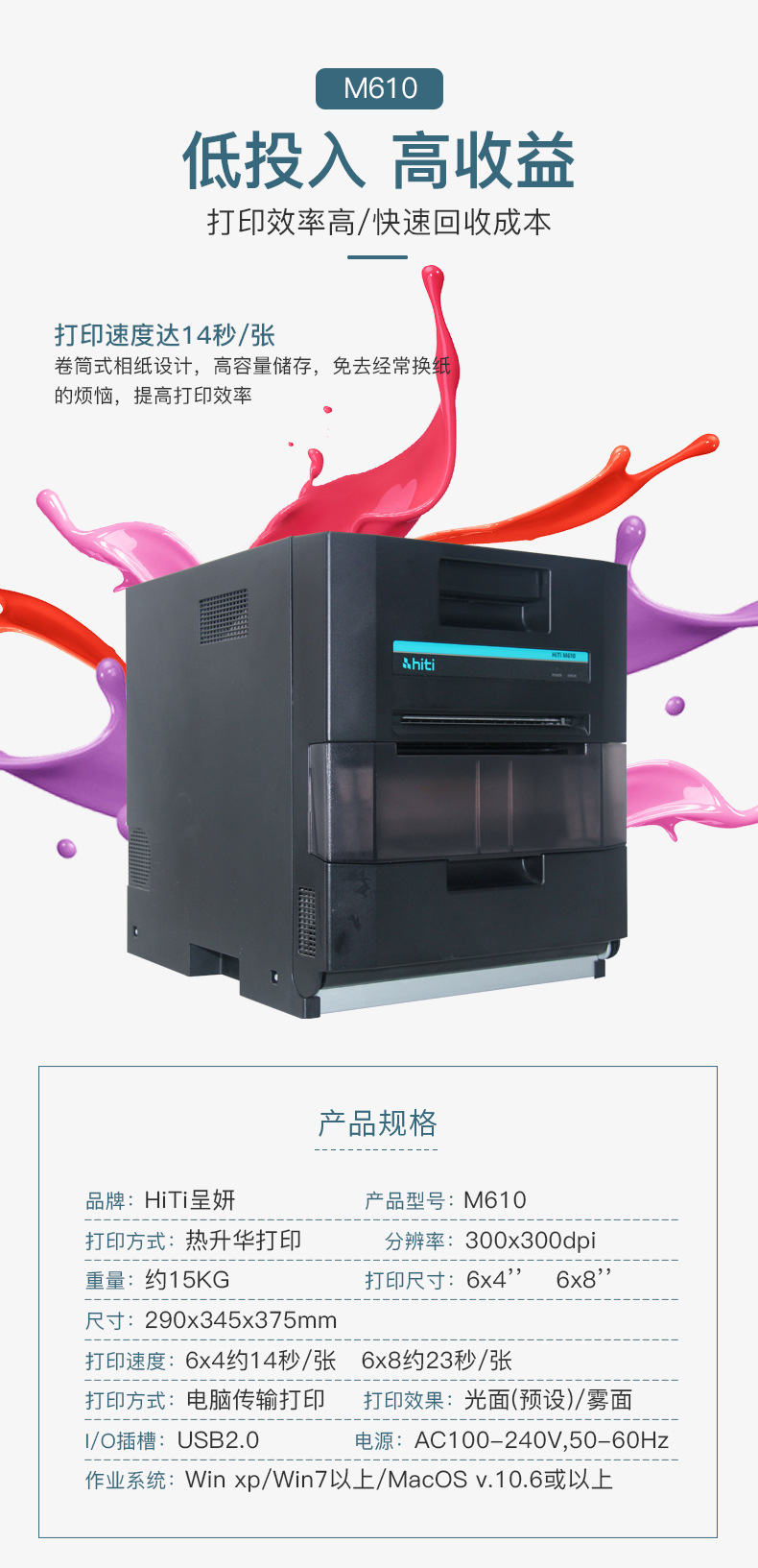 8 inch 15.2*20.3cm Paper Size YMCO Heat Sublimation Photo Printer P525L with USB Interface