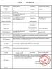 Chengdu Yixing Amber Decoration Design Co., Ltd. Certifications