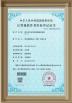 Guoan Energy Technology (dongguan) Co., Ltd. Certifications