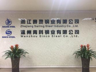 ZHEJIANG SAILING STEEL INDUSTRY CO., LTD.