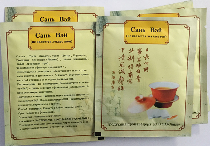 zhongshan League san way teabags three taste four season teabag original herbal teabag strong Stomach digestion