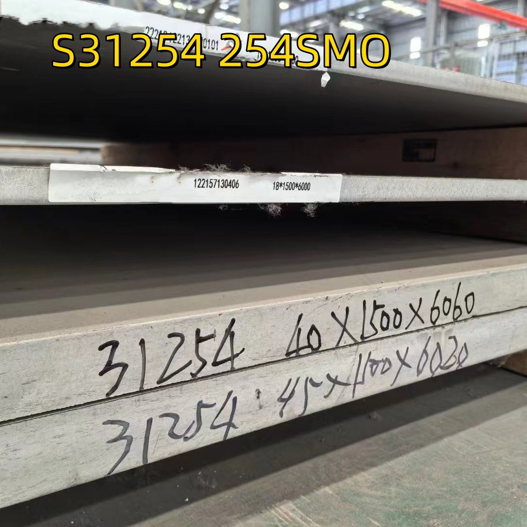 ASTM A240 SS 254SMO S31254 Thick 6mm x 4' x 8 Stainless Steel Plate DIN 1.4547 F44 40*1500*6000MM