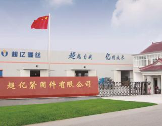 Jiashan Chaoyi Fastener. Co,LTD