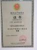 Ningbo Huayuan Metal Products Co., Ltd. Certifications