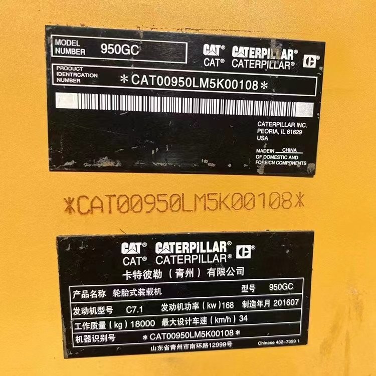 CAT Caterpillar Second Hand Loader CAT 950GC Wheel Loader For Sale At A Discount