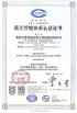 JAC HEAVY DUTY IMPORT&EXPORT CO.,LTD Certifications