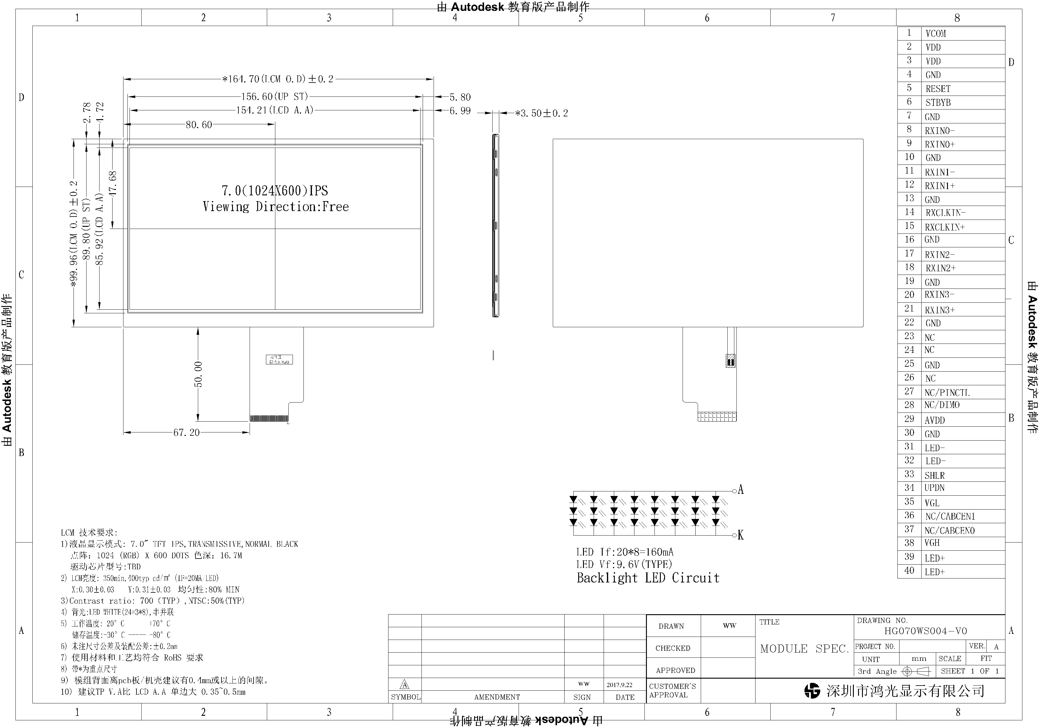 7.0 Inch LVDS Interface Smart TFT Display 40PIN 1024x600