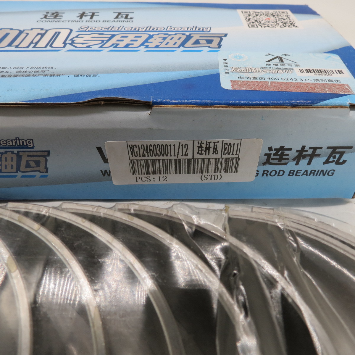 Sinotruk diesel powered WD615 connecting rod tile VG1246030011/12 VG1246030011 VG1246030012