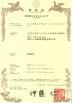 Onumen Co.,Ltd. Certifications
