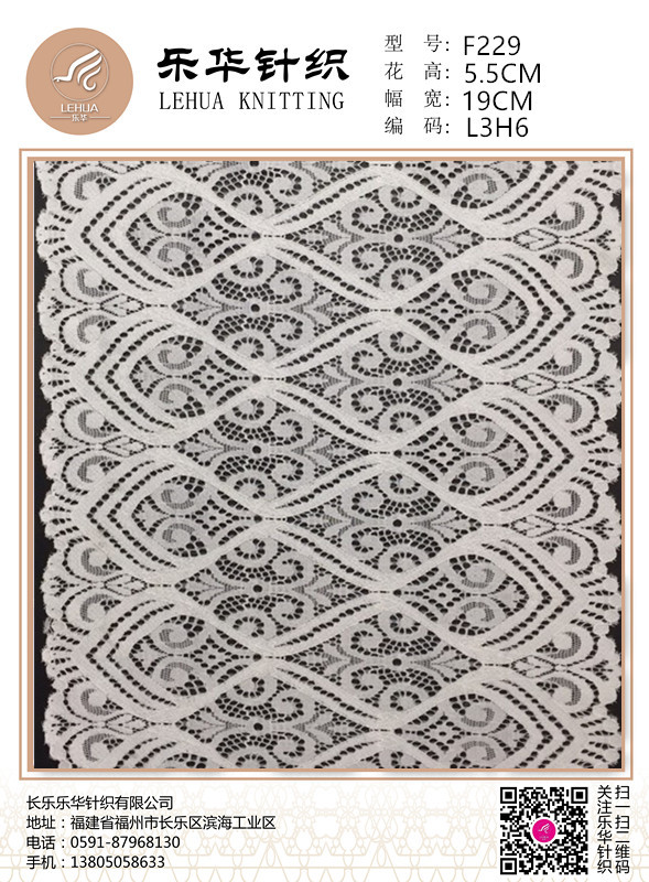19cmWholesale underwear knit nylon lace fabric wedding dress stretch tulle lace clothing fabric
