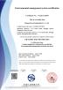 Henan Liwei Industry Co., Ltd. Certifications