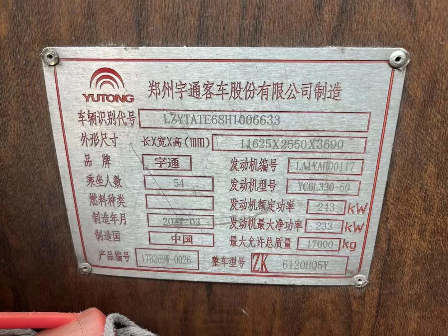 Yutong Diesel Used Commercial Buses 11625x2550x3690mm A Diesel Engine Used Bus