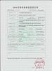 Guangzhou Debo Machinery Mfg Co.,Limited Certifications