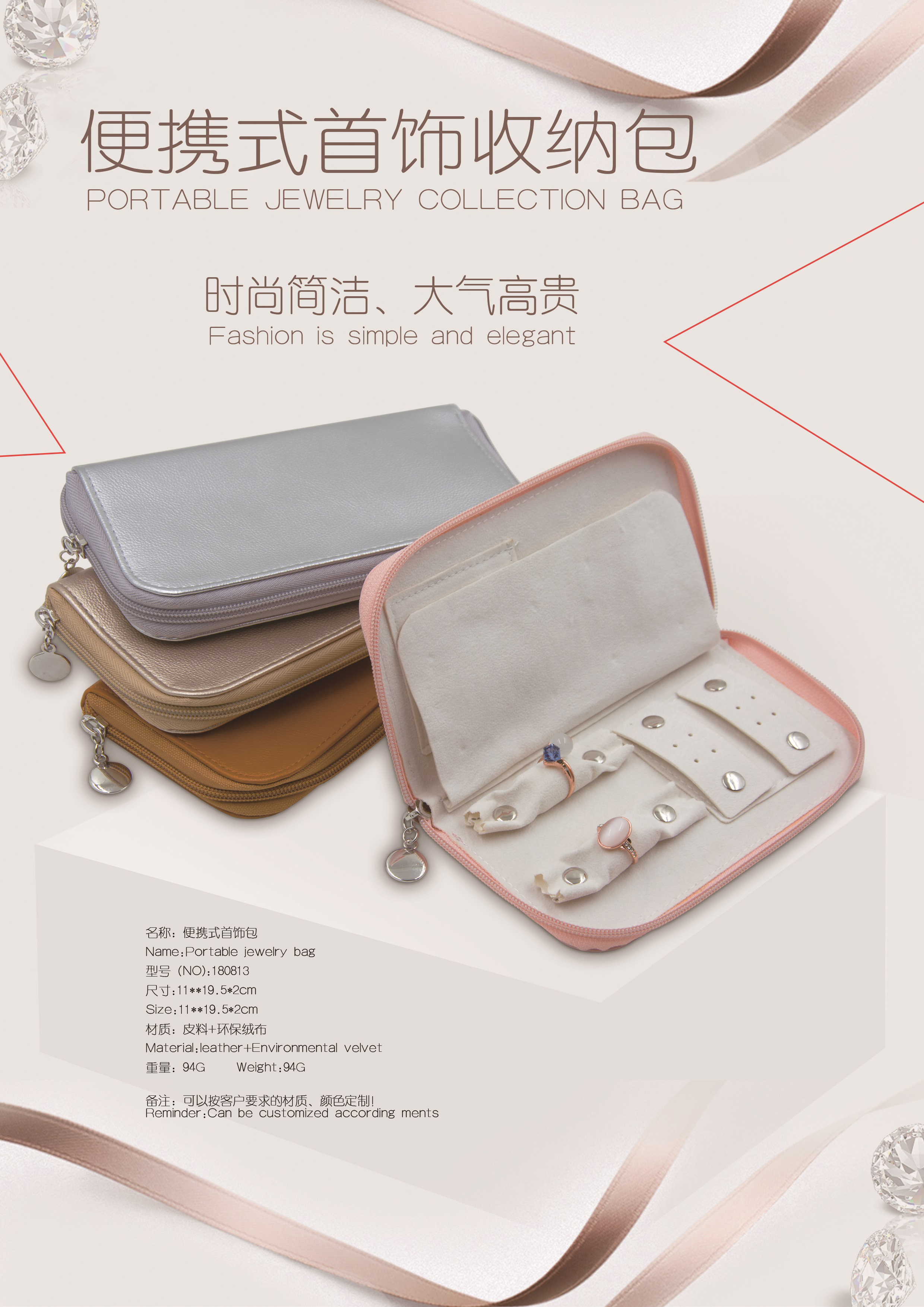 Handmade Leather Jewelry Bag Mini Size For Girl Free Logo OEM / ODM Service