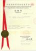 Henan Perfect Handling Equipment Co., Ltd. Certifications