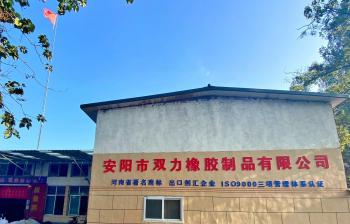 Henan Shuangli Rubber Co., Ltd.