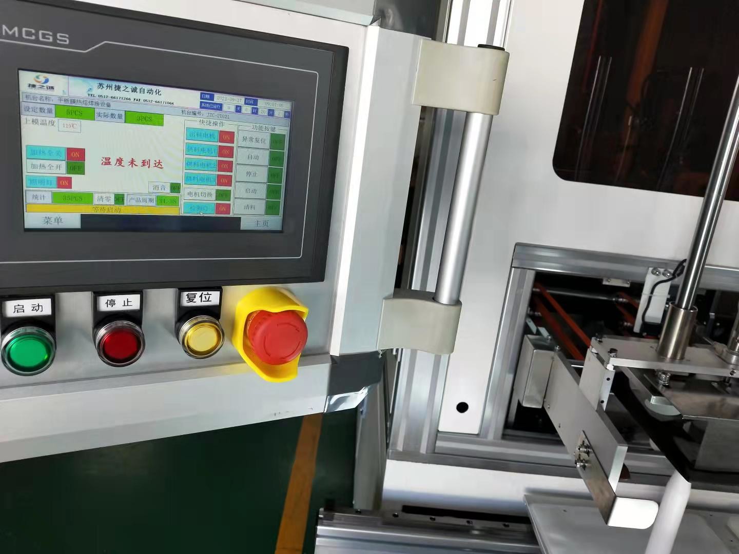 Soft Film PVC Vacuum Membrane Press Machine 2-4slices In 1 Minute