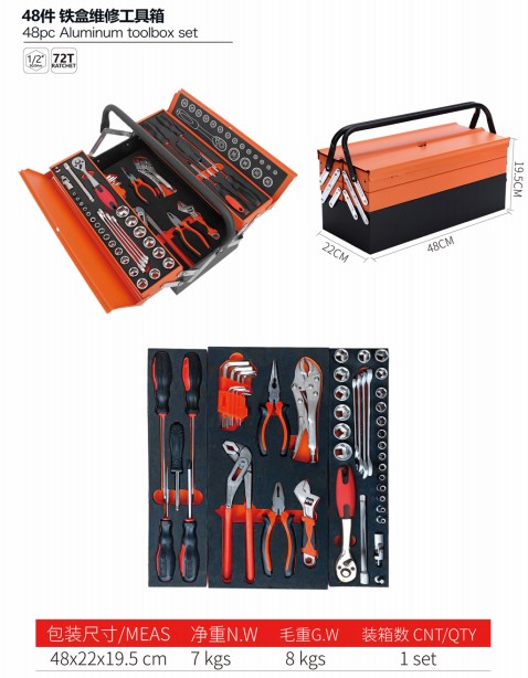 AA4C 85pcs iron box maintenance toolbox