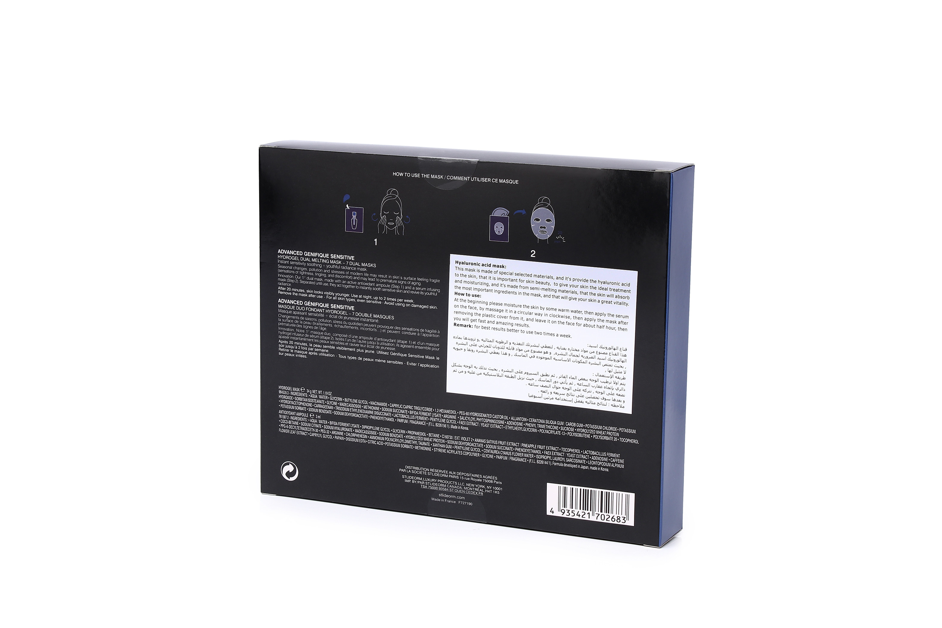 Pure Material Moisturizing Facial Mask 7pcs Hyaluronic Acid Tight Skin