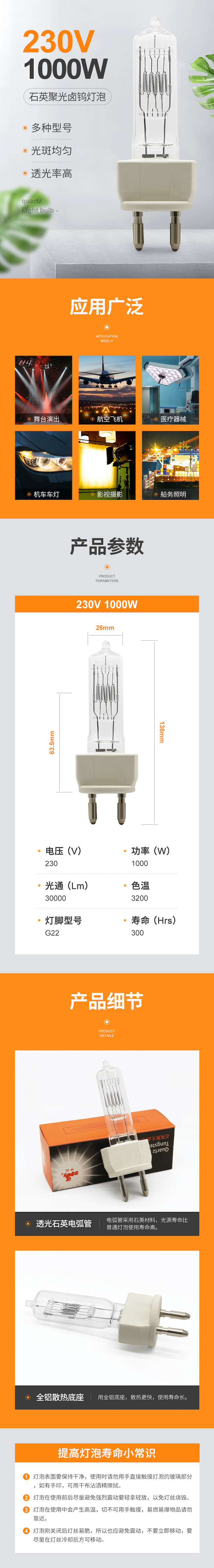 Photo Optic Display Single Ended Halogen Lamp 230v 1000w Quartz Lamp G22 Light Bulbs