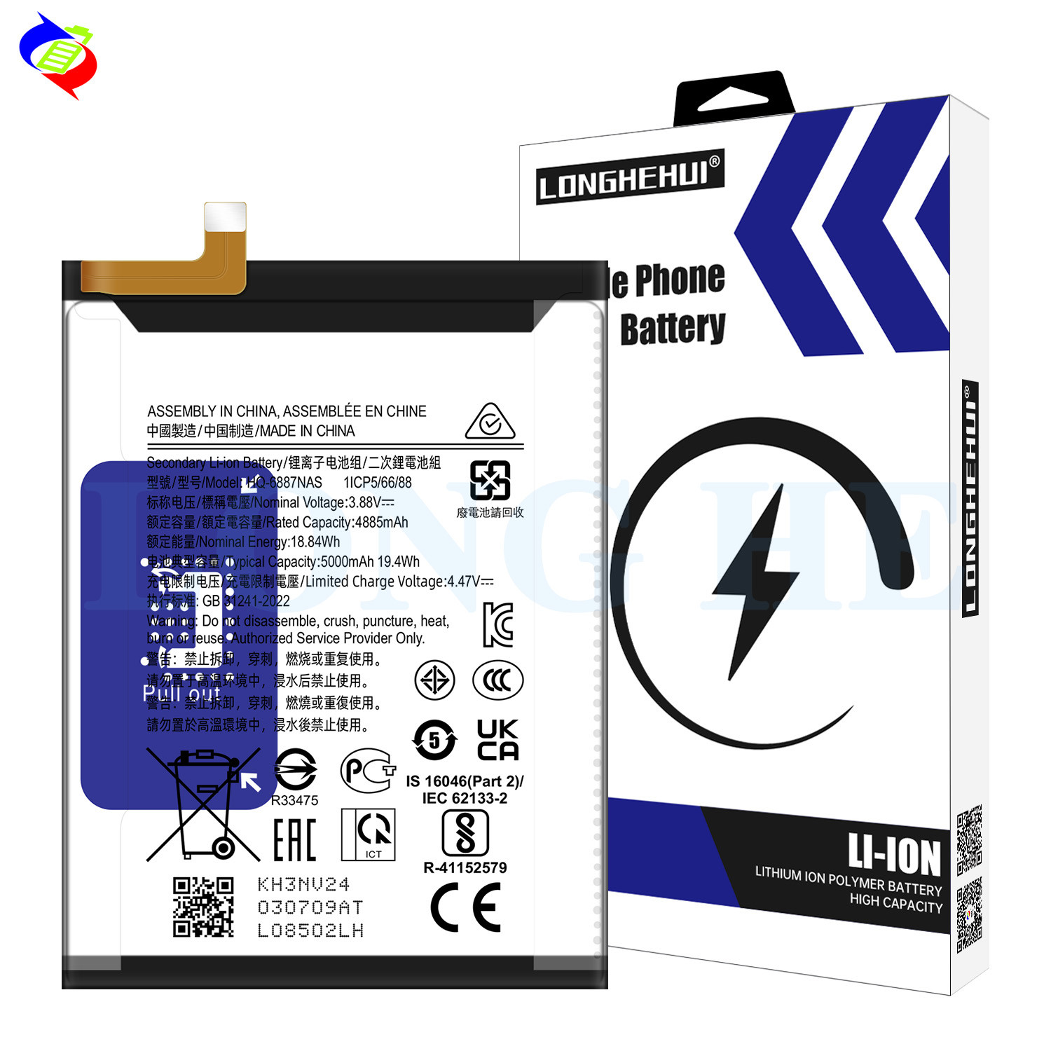 HQ-6887NAS for samsung Galaxy M55 5G 5000mAh Factory Replacement Mobile Phone Battery