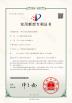 Guangzhou Cosmos Technology Co., Limited Certifications
