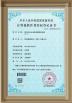 Guoan Energy Technology (dongguan) Co., Ltd. Certifications