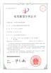 GUANGZHOU AIMZING INDUSTRIES INC. Certifications