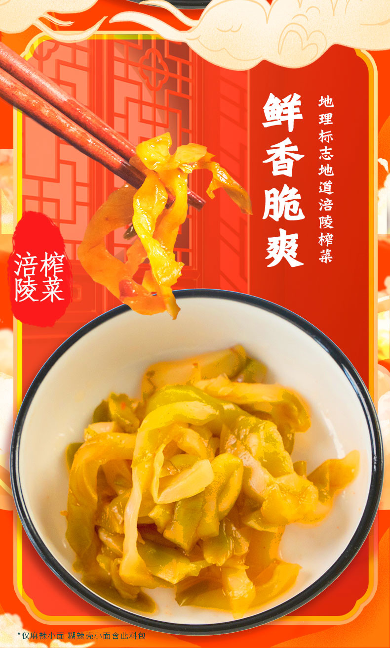172g Chong Qing Spicy Noodle 6Mins Chongqing Noodles Instant Food