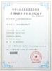 Xiangjing (Shanghai) M&E Technology Co., Ltd Certifications