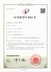 Wuxi Hope Technology Co., Ltd. Certifications