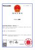 ZHENGZHOU MAVIN MACHINERY CO., LTD. Certifications