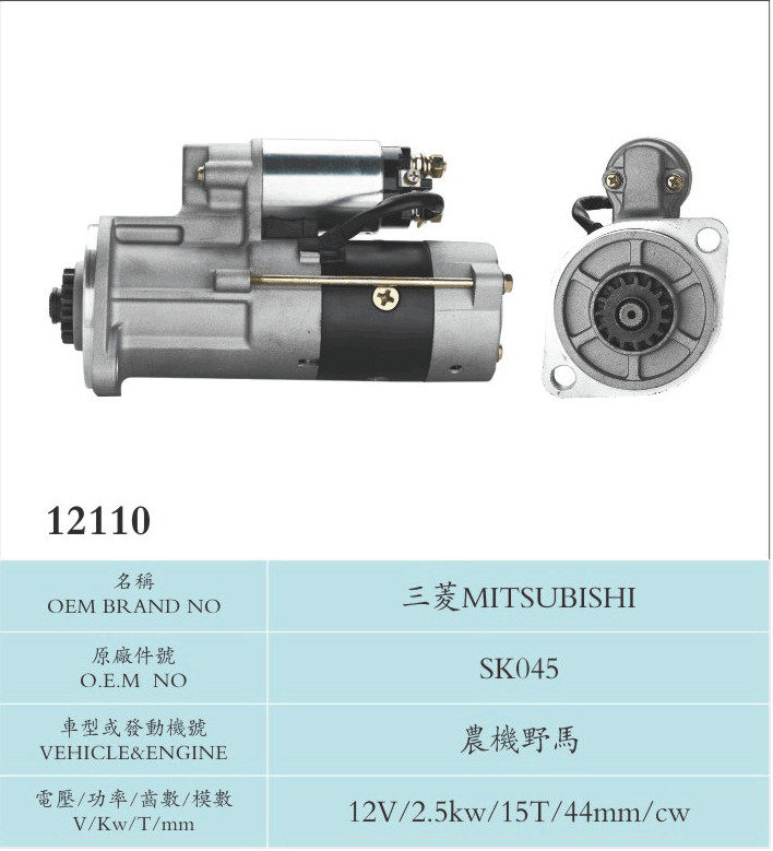 Agricultural machine SK045 CCC TS16949 Electric MITSUBISHI Starter Motor With Good After - Sale Service