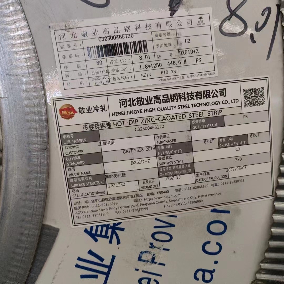 DIN EN Standard S350GD+Z40-Z275 Glavanized Steel Strip & Roll GI Coils